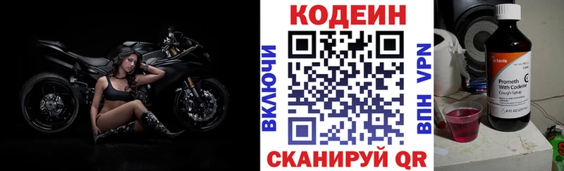 сайты даркнета какой сайт  Пустошка  Кодеиновый сироп Lean Purple Drank 
