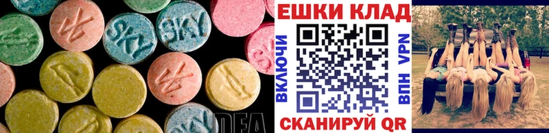 купить наркотики сайты  Пустошка  ЭКСТАЗИ 250 мг 