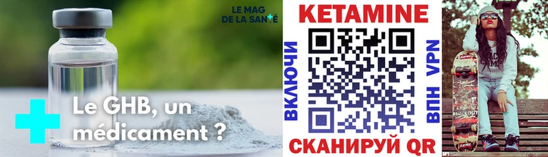 Кетамин VHQ  Пустошка 