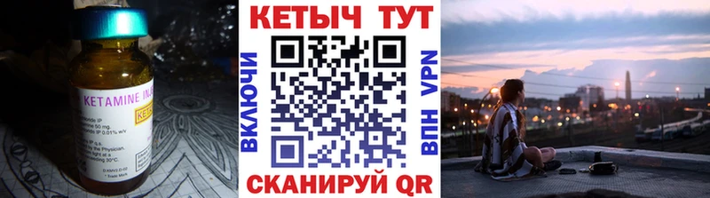 Кетамин ketamine Пустошка